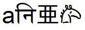 char_combmark_ex1[1].png